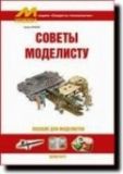 Секреты технологии