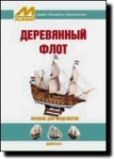 Секреты технологии