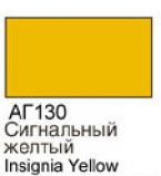 ХоМа краска акрил №130 Сигнально-желтый (глянец)