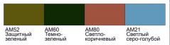 ХоМа набор красок акрил №4