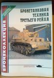 Справочник
