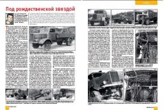 Журнал