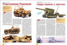 Журнал