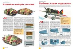 Журнал
