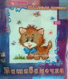 Набор для вышивания Вышиваночка 