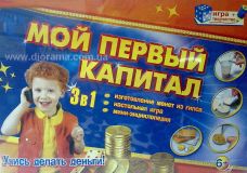 3 в 1! Игра + поделка