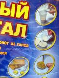 3 в 1! Игра + поделка