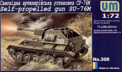 САУ UM 1/72 