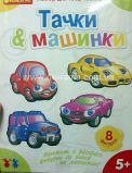 Поделка из гипса