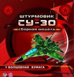Картонная модель ДЕТЯМ