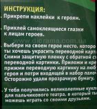 Поделка Пальчиковый театр