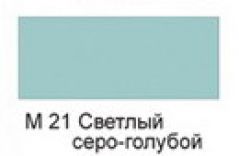 ХОББИ краска нитро №21 Светлый серо-голубой