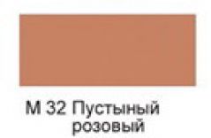 ХОББИ краска нитро №32 Пустынный розовый