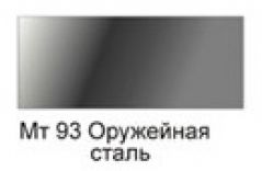 ХОББИ краска нитро №93 Оружейная сталь