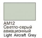 ХоМа краска акрил №12 Авиац. светло-серый  (мат)