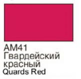 ХоМа краска акрил №41 Гвардейский красный  (мат)