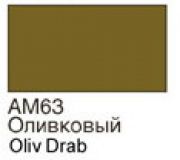 ХоМа краска акрил №63 Оливковый  (мат)