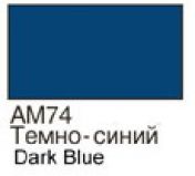 ХоМа краска акрил №74 Темно-синий  (мат)