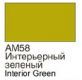 ХоМа краска акрил №58 Интерьерный зеленый (мат)
