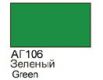 ХоМа краска акрил №106 Зеленый (глянец)