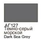 ХоМа краска акрил №127 Темно-серый (глянец)