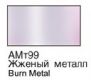 ХоМа краска акрил №99  Жженый металл (металлик)
