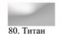 FanColor краска акрил металлик №80 Титан