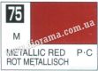 Mr.COLOR Краска C075 Красный (металлик)