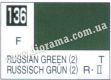 Mr.COLOR Краска C136 Зеленый русский-2 (матовый)