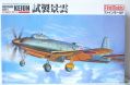 Самолет Fine Molds 1/72 Kugisho R2Y1 KEIUN