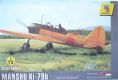 Самолет RS models 1/72 Manshu Ki-79 b Trainer