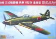 Самолет RS models 1/72 Kawasaki Ki-61- II Kai