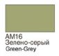 ХоМа краска акрил №16 Зелено-серый  (мат)