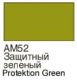 ХоМа краска акрил №52 Зеленый защитный  (мат)