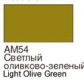 ХоМа краска акрил №54 Светлый оливково-зеленый  (мат)