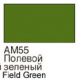 ХоМа краска акрил №55 Полевой зеленый  (мат)