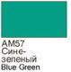 ХоМа краска акрил №57 Сине-зеленый  (мат)