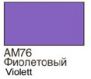 ХоМа краска акрил №76 Фиолетовый  (мат)